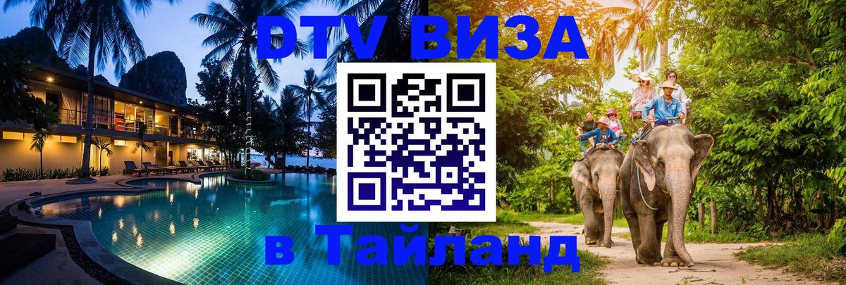 Цены на DTV визу в Таиланд — пакеты услуг, достаточно даже паспорта - 